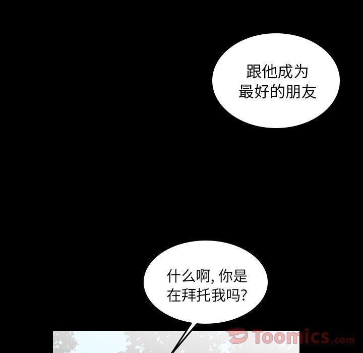 很黄很色的漫画韩漫全集-第41话无删减无遮挡章节图片 