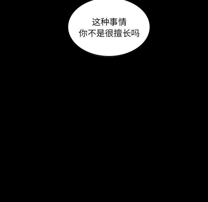 很黄很色的漫画韩漫全集-第41话无删减无遮挡章节图片 