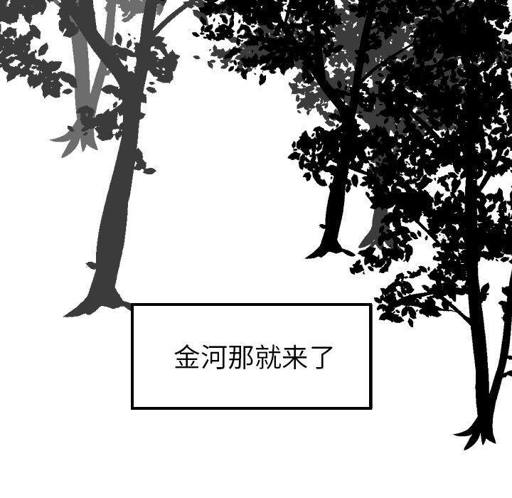 很黄很色的漫画韩漫全集-第41话无删减无遮挡章节图片 