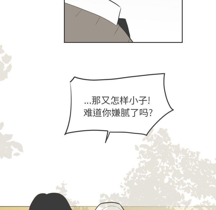 很黄很色的漫画韩漫全集-第41话无删减无遮挡章节图片 
