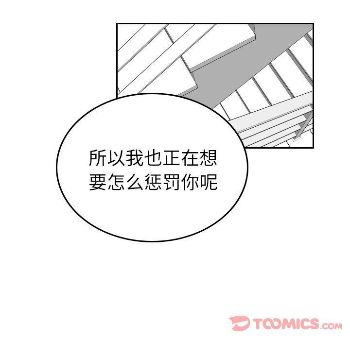 很黄很色的漫画韩漫全集-第44话无删减无遮挡章节图片 