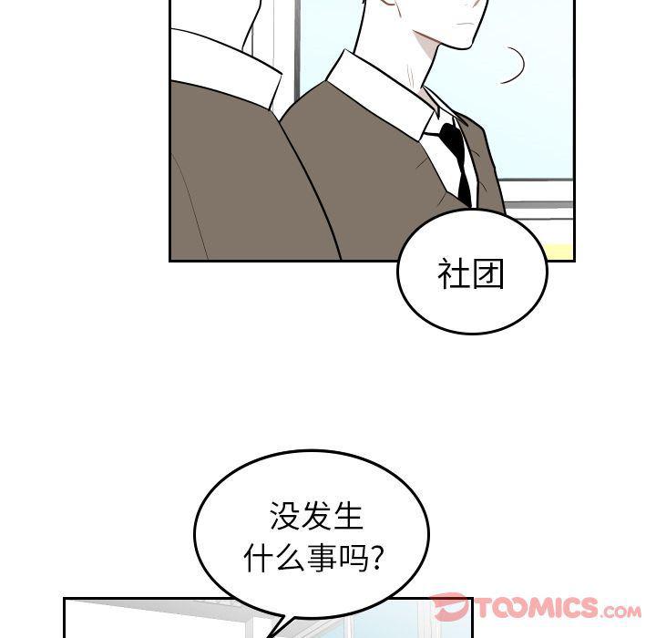 很黄很色的漫画韩漫全集-第44话无删减无遮挡章节图片 