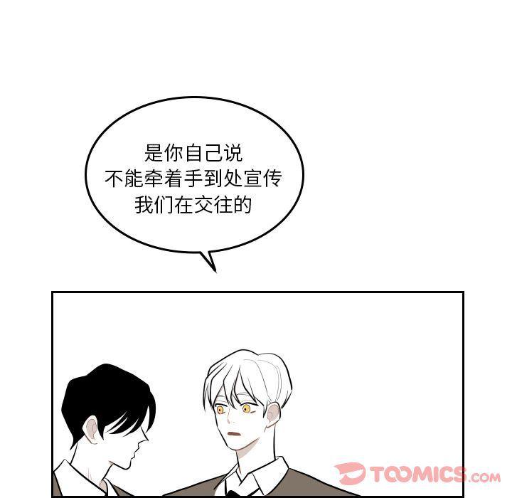 很黄很色的漫画韩漫全集-第44话无删减无遮挡章节图片 