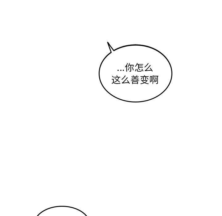 很黄很色的漫画韩漫全集-第44话无删减无遮挡章节图片 
