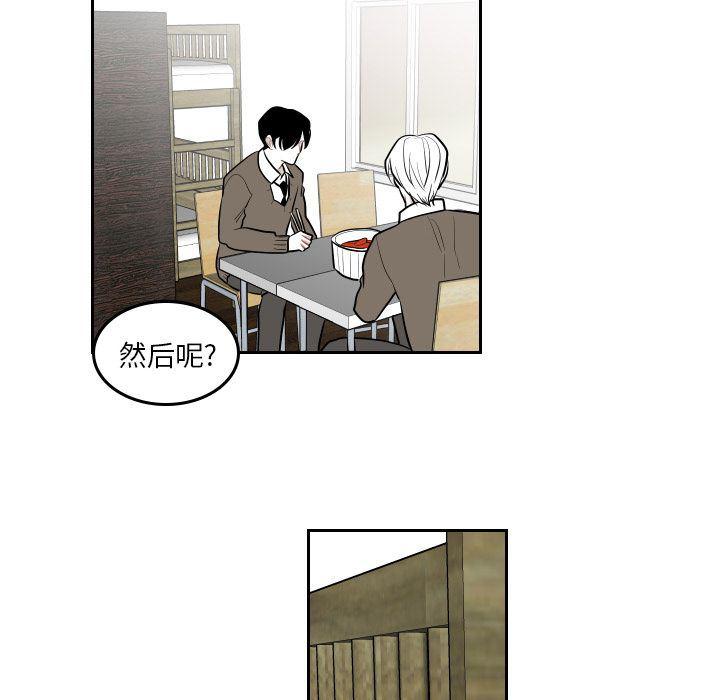 很黄很色的漫画韩漫全集-第44话无删减无遮挡章节图片 