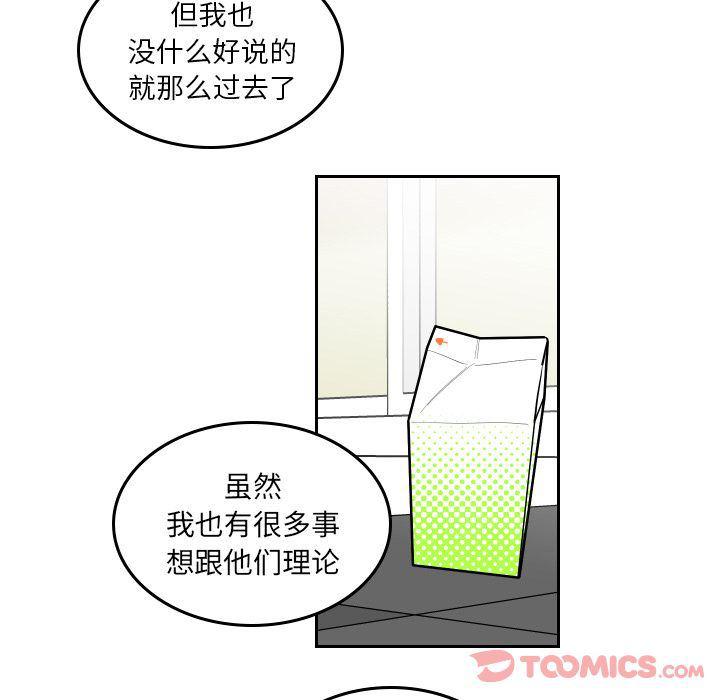 很黄很色的漫画韩漫全集-第44话无删减无遮挡章节图片 
