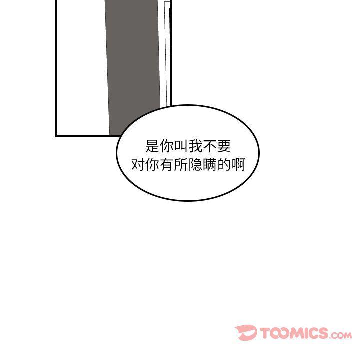 很黄很色的漫画韩漫全集-第44话无删减无遮挡章节图片 