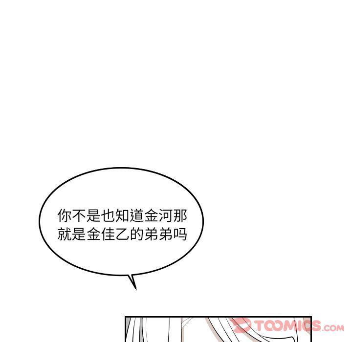 很黄很色的漫画韩漫全集-第44话无删减无遮挡章节图片 