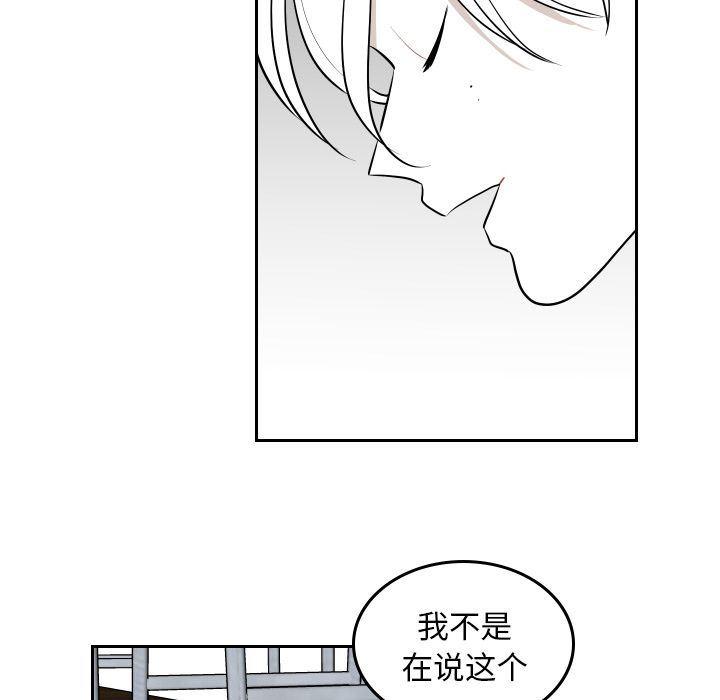 很黄很色的漫画韩漫全集-第44话无删减无遮挡章节图片 