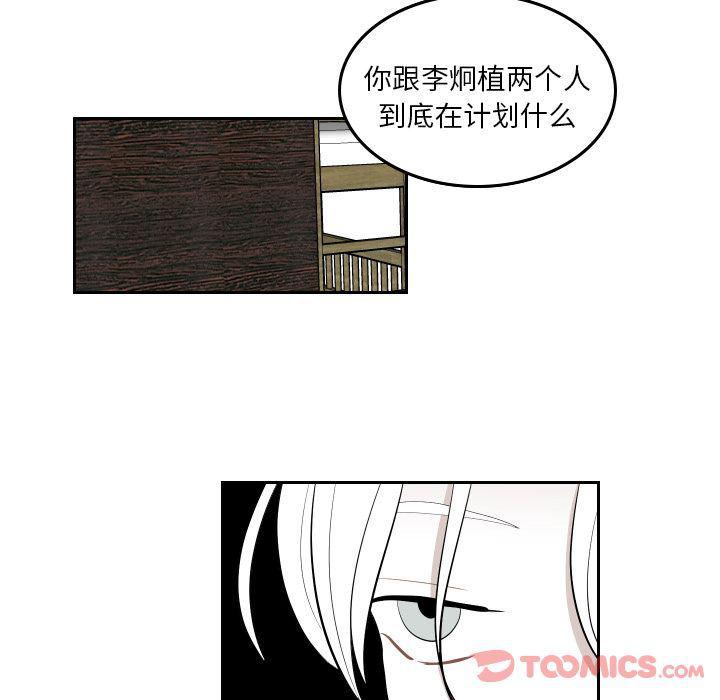 很黄很色的漫画韩漫全集-第44话无删减无遮挡章节图片 
