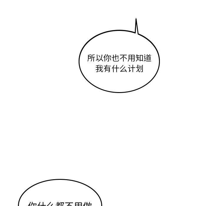 很黄很色的漫画韩漫全集-第44话无删减无遮挡章节图片 