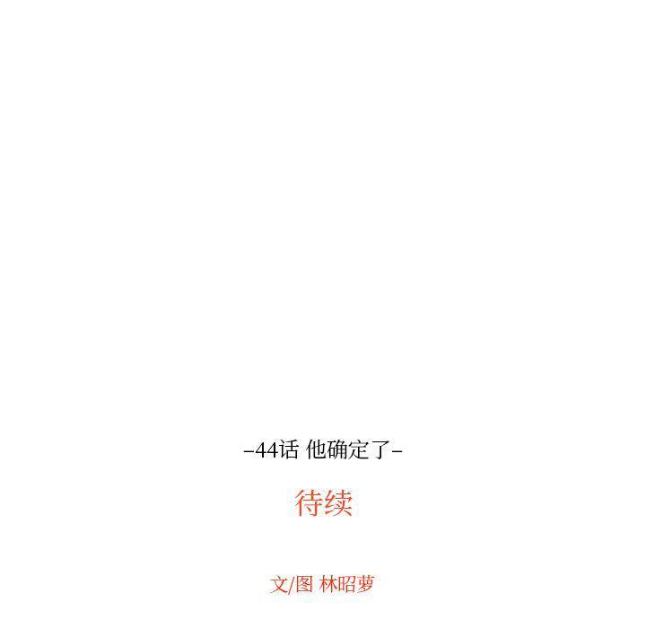 很黄很色的漫画韩漫全集-第44话无删减无遮挡章节图片 