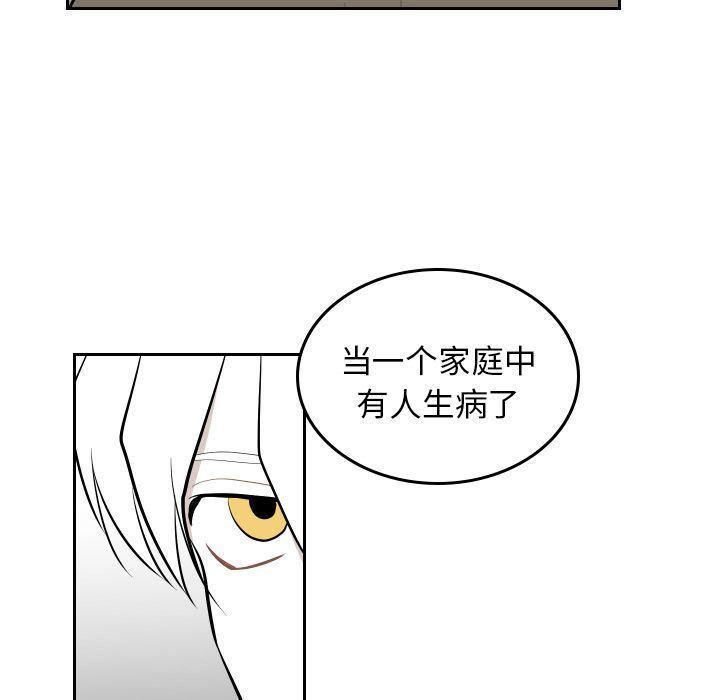 很黄很色的漫画韩漫全集-第46话无删减无遮挡章节图片 