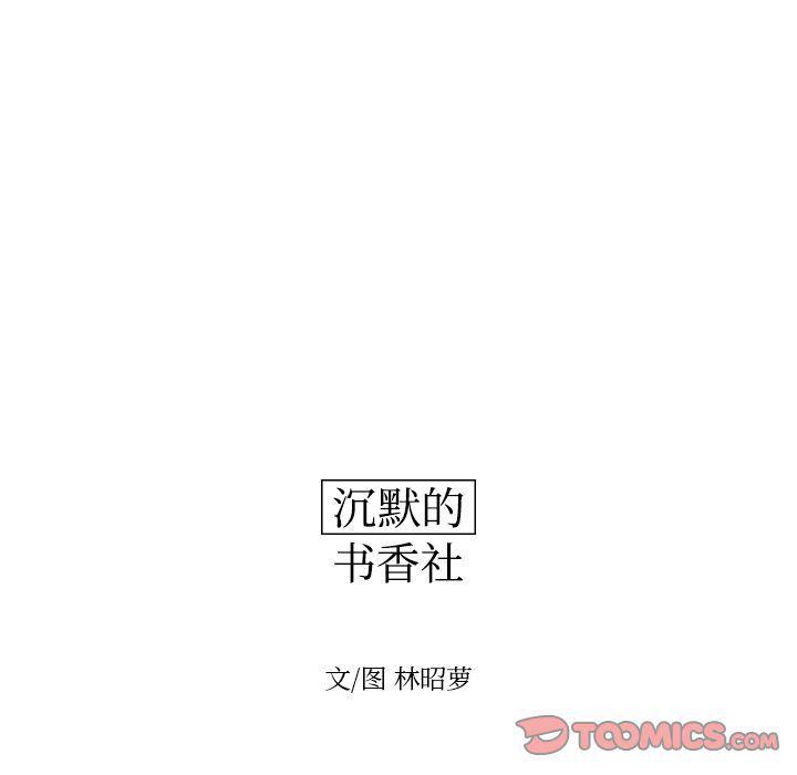 很黄很色的漫画韩漫全集-第46话无删减无遮挡章节图片 