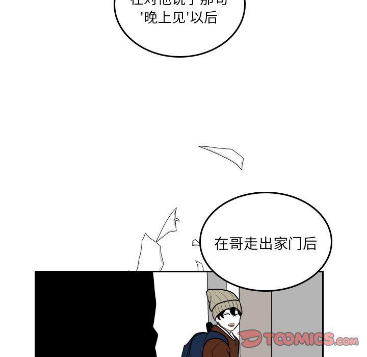 很黄很色的漫画韩漫全集-第46话无删减无遮挡章节图片 