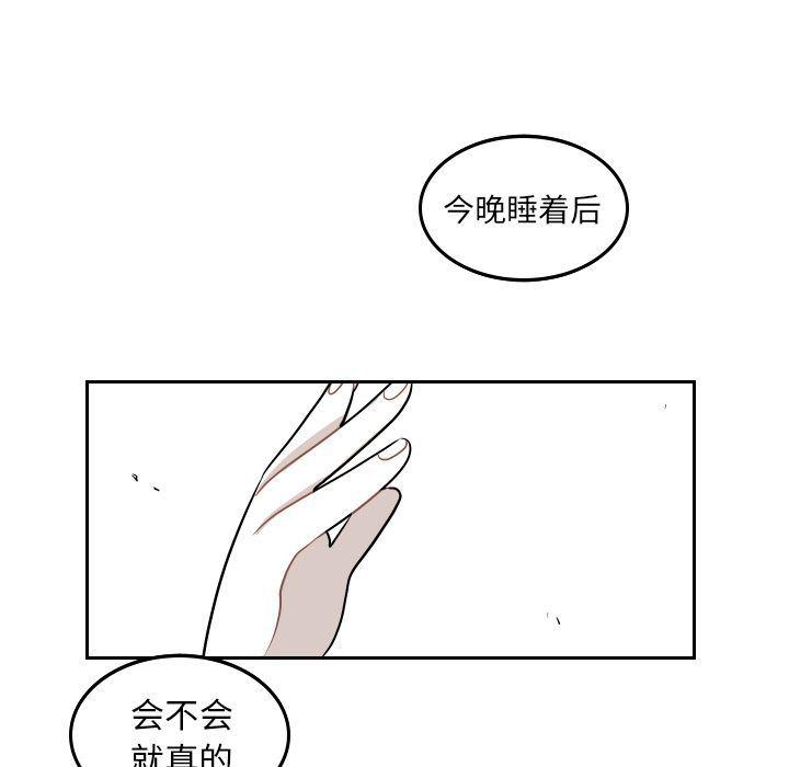 很黄很色的漫画韩漫全集-第46话无删减无遮挡章节图片 