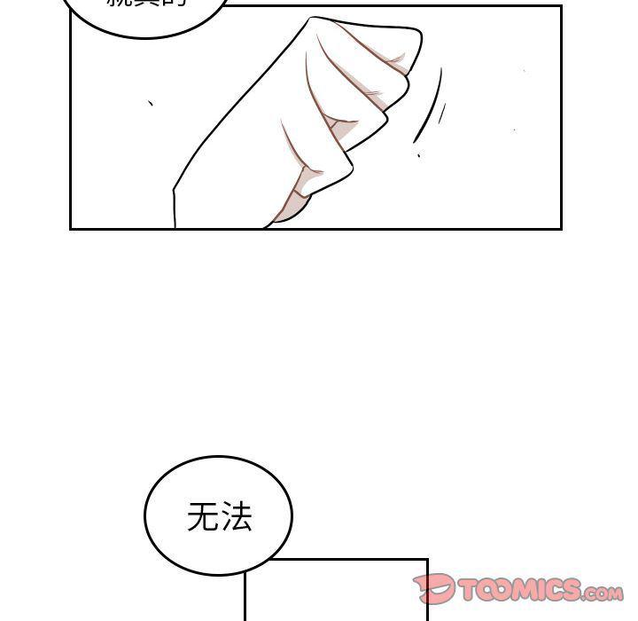 很黄很色的漫画韩漫全集-第46话无删减无遮挡章节图片 