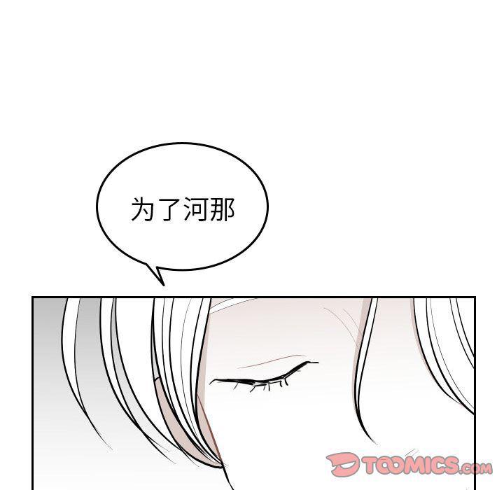 很黄很色的漫画韩漫全集-第48话无删减无遮挡章节图片 