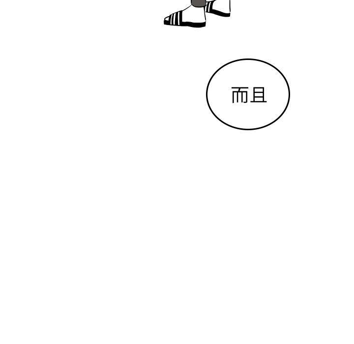 很黄很色的漫画韩漫全集-第48话无删减无遮挡章节图片 