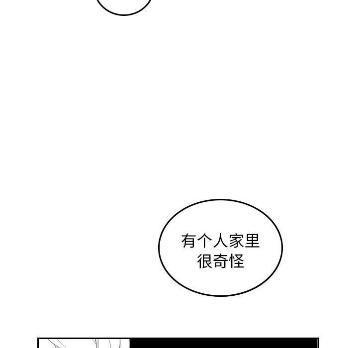 很黄很色的漫画韩漫全集-第48话无删减无遮挡章节图片 