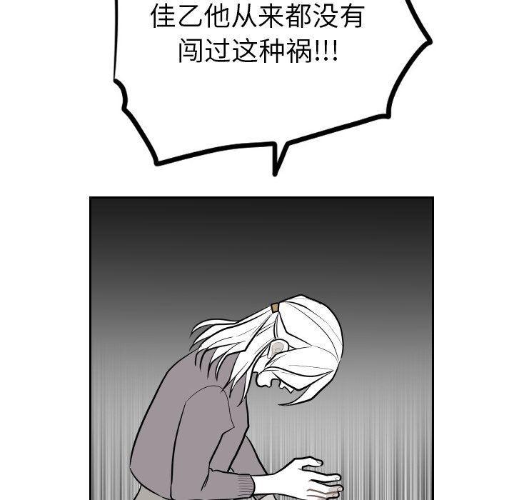 很黄很色的漫画韩漫全集-第48话无删减无遮挡章节图片 