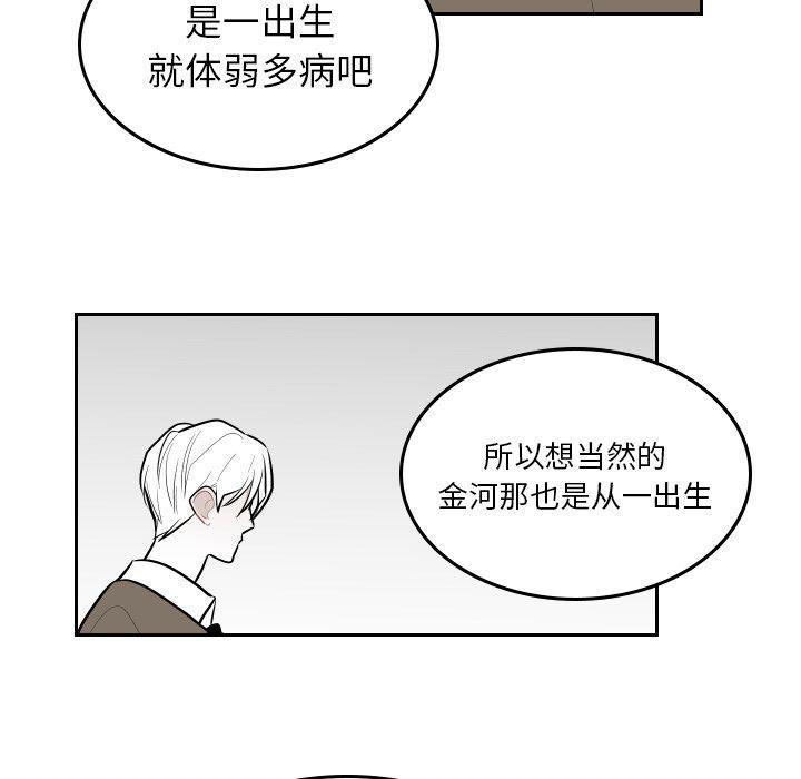 很黄很色的漫画韩漫全集-第48话无删减无遮挡章节图片 