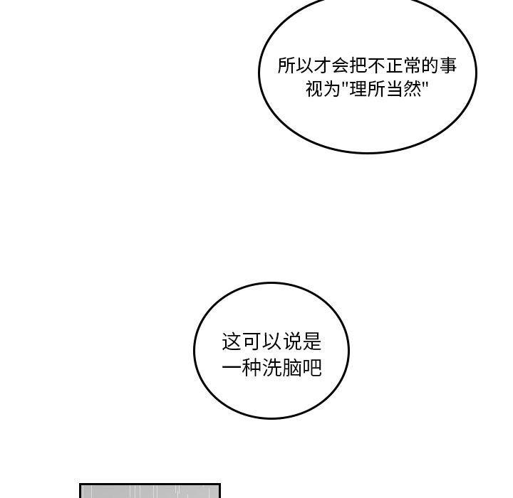 很黄很色的漫画韩漫全集-第48话无删减无遮挡章节图片 