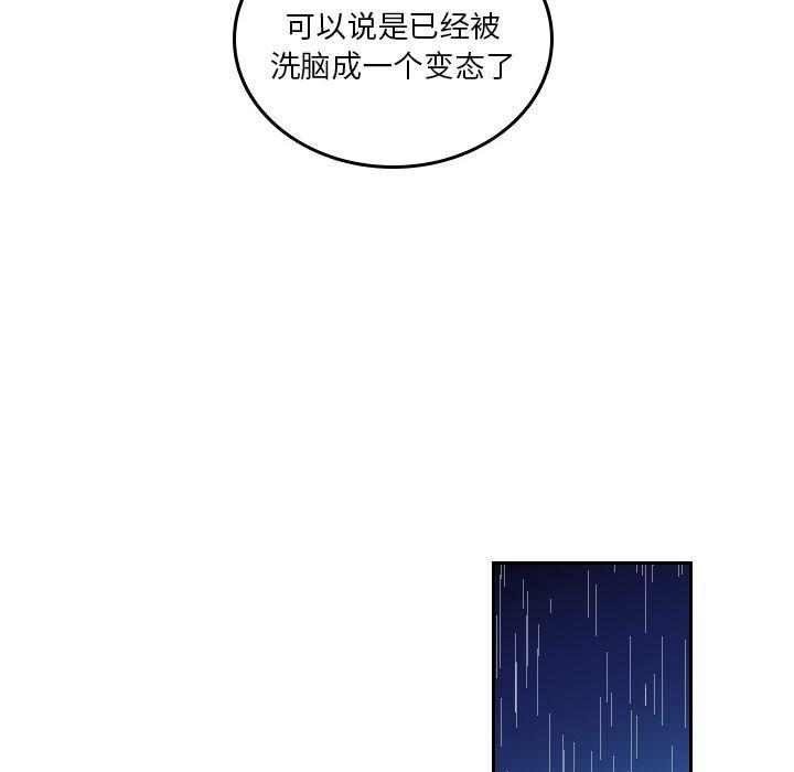 很黄很色的漫画韩漫全集-第48话无删减无遮挡章节图片 