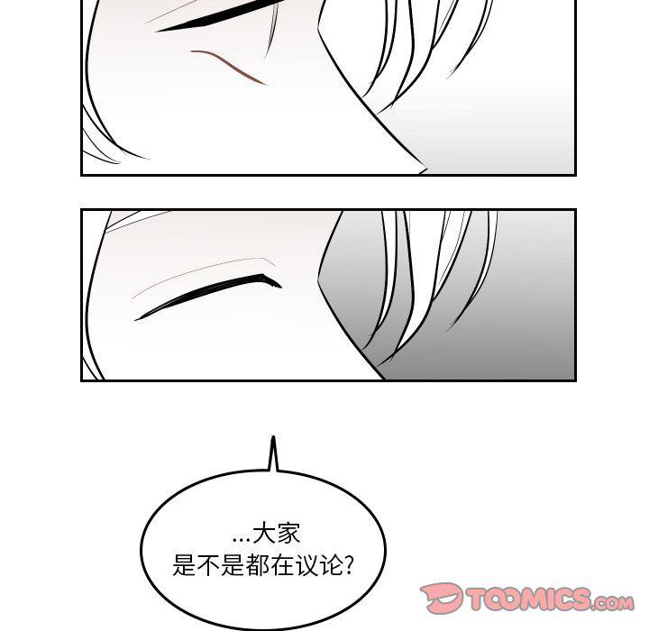 很黄很色的漫画韩漫全集-第50话无删减无遮挡章节图片 