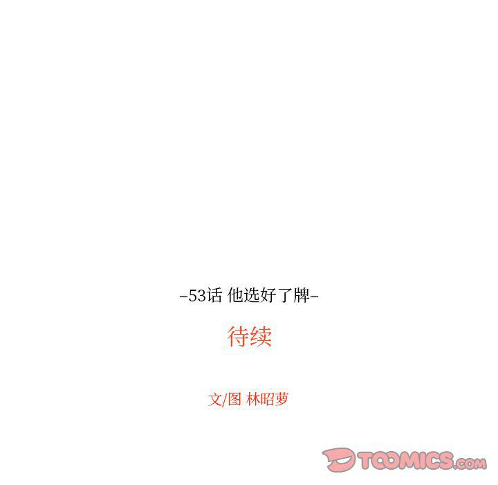 很黄很色的漫画韩漫全集-第53话无删减无遮挡章节图片 