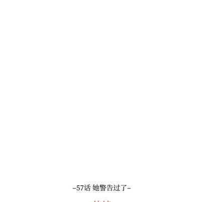 很黄很色的漫画韩漫全集-第57话无删减无遮挡章节图片 