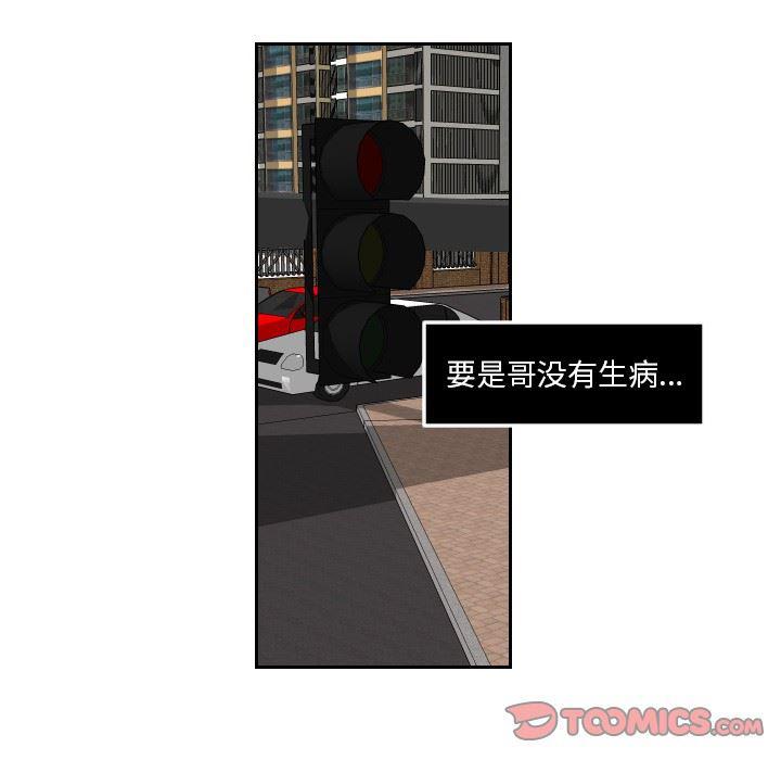很黄很色的漫画韩漫全集-第60话无删减无遮挡章节图片 