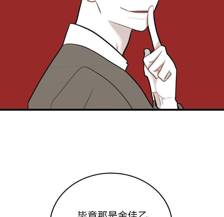 很黄很色的漫画韩漫全集-第62话无删减无遮挡章节图片 