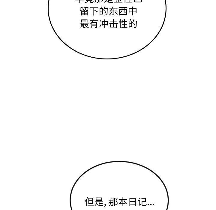 很黄很色的漫画韩漫全集-第62话无删减无遮挡章节图片 