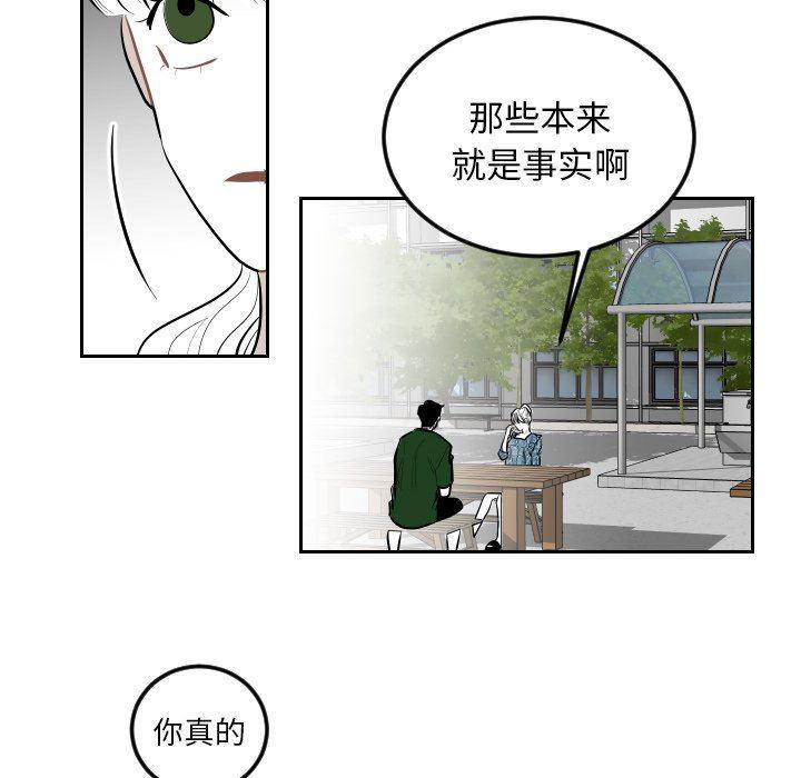 很黄很色的漫画韩漫全集-第62话无删减无遮挡章节图片 