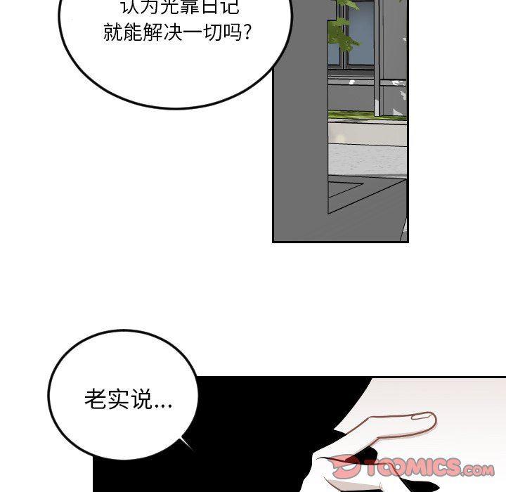 很黄很色的漫画韩漫全集-第62话无删减无遮挡章节图片 