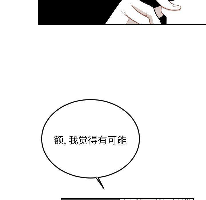 很黄很色的漫画韩漫全集-第62话无删减无遮挡章节图片 