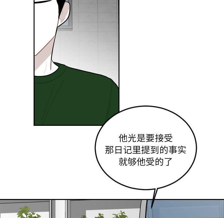 很黄很色的漫画韩漫全集-第62话无删减无遮挡章节图片 
