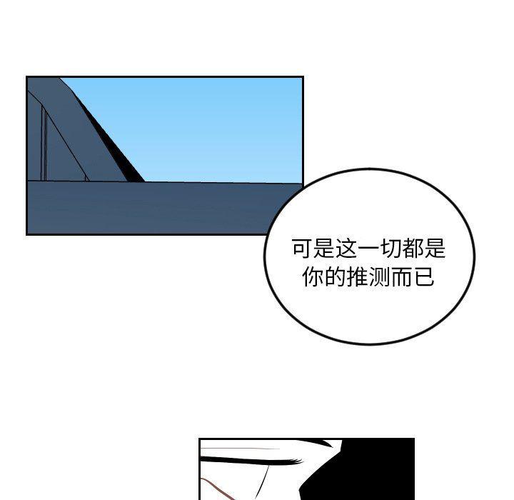 很黄很色的漫画韩漫全集-第62话无删减无遮挡章节图片 