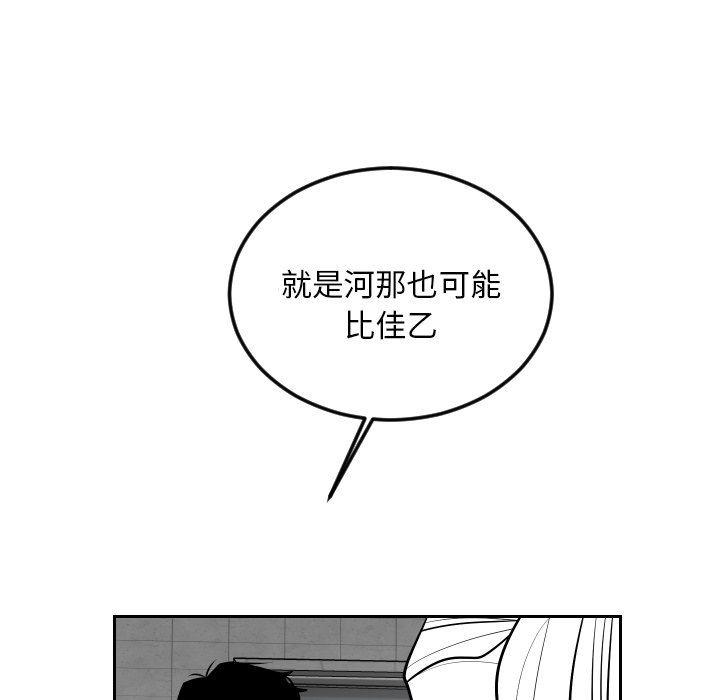 很黄很色的漫画韩漫全集-第62话无删减无遮挡章节图片 