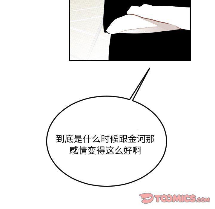很黄很色的漫画韩漫全集-第62话无删减无遮挡章节图片 
