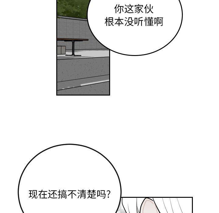 很黄很色的漫画韩漫全集-第62话无删减无遮挡章节图片 