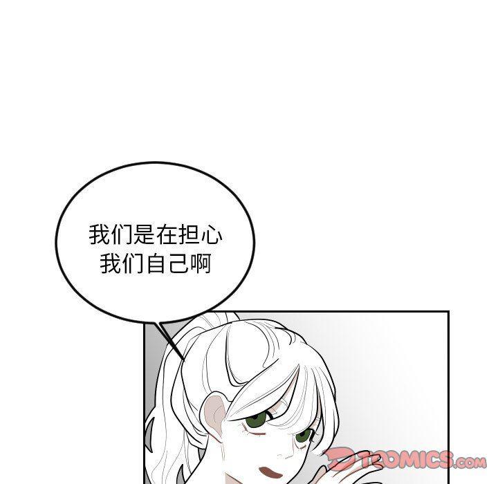 很黄很色的漫画韩漫全集-第62话无删减无遮挡章节图片 