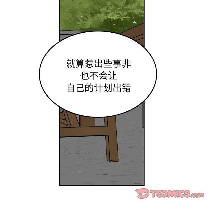 很黄很色的漫画韩漫全集-第62话无删减无遮挡章节图片 