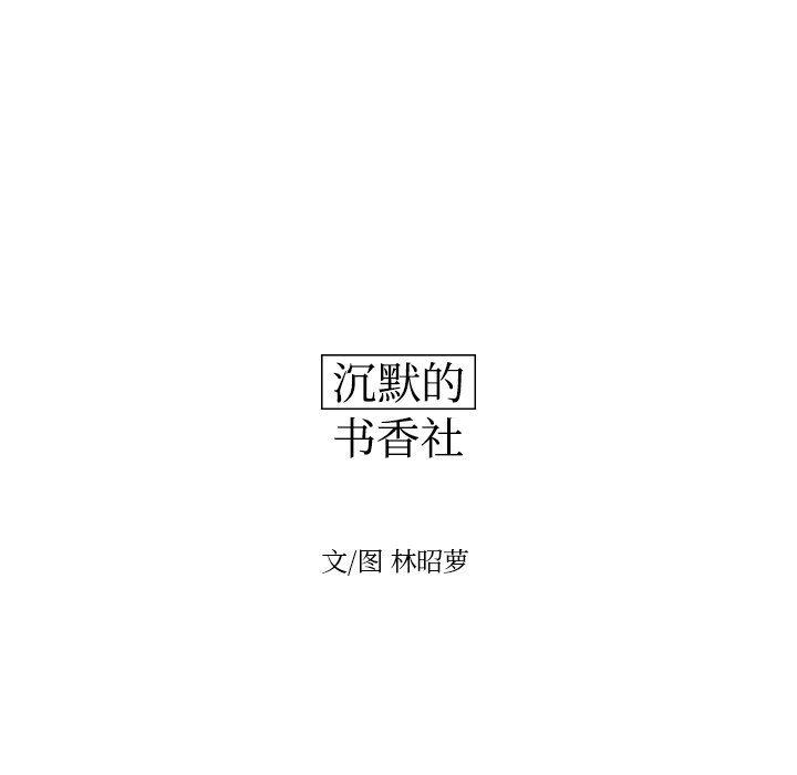 很黄很色的漫画韩漫全集-第62话无删减无遮挡章节图片 