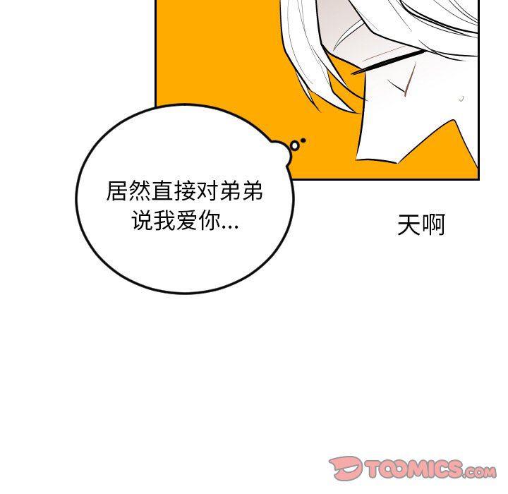 很黄很色的漫画韩漫全集-第62话无删减无遮挡章节图片 
