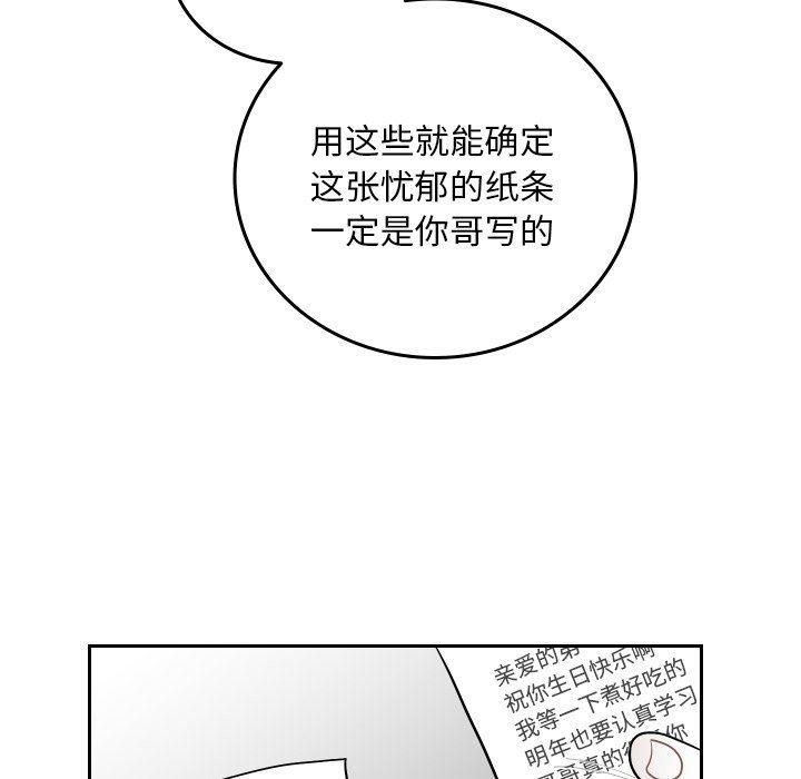 很黄很色的漫画韩漫全集-第62话无删减无遮挡章节图片 