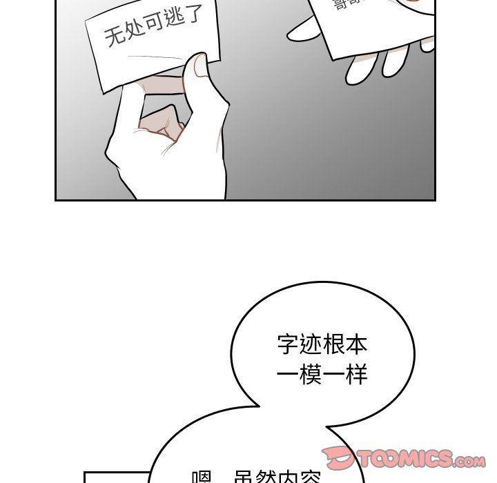 很黄很色的漫画韩漫全集-第62话无删减无遮挡章节图片 