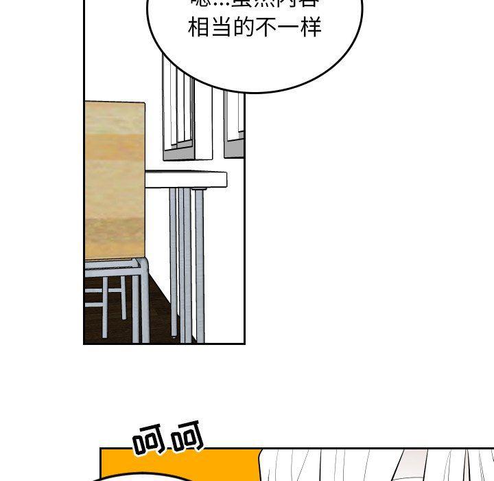 很黄很色的漫画韩漫全集-第62话无删减无遮挡章节图片 