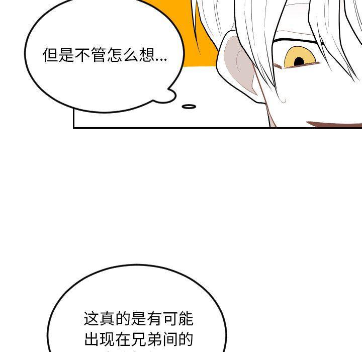 很黄很色的漫画韩漫全集-第62话无删减无遮挡章节图片 
